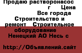 Продаю растворонасос BMS Worker N1 D   2011г.  › Цена ­ 1 550 000 - Все города Строительство и ремонт » Строительное оборудование   . Ненецкий АО,Несь с.